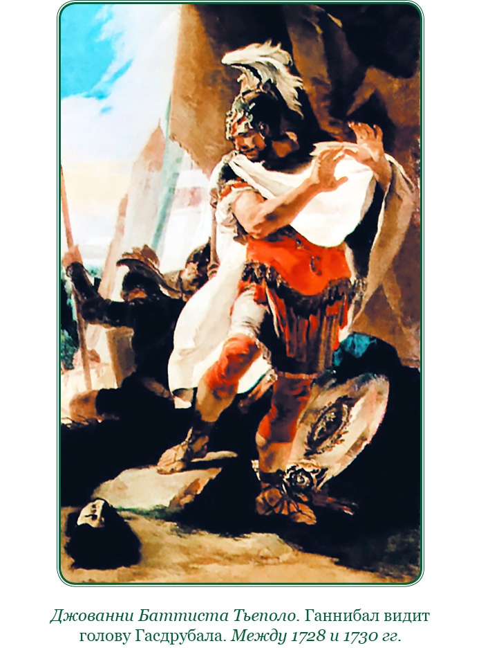 Иллюстрация к книге — Ганнибал у ворот! [i_012.jpg]