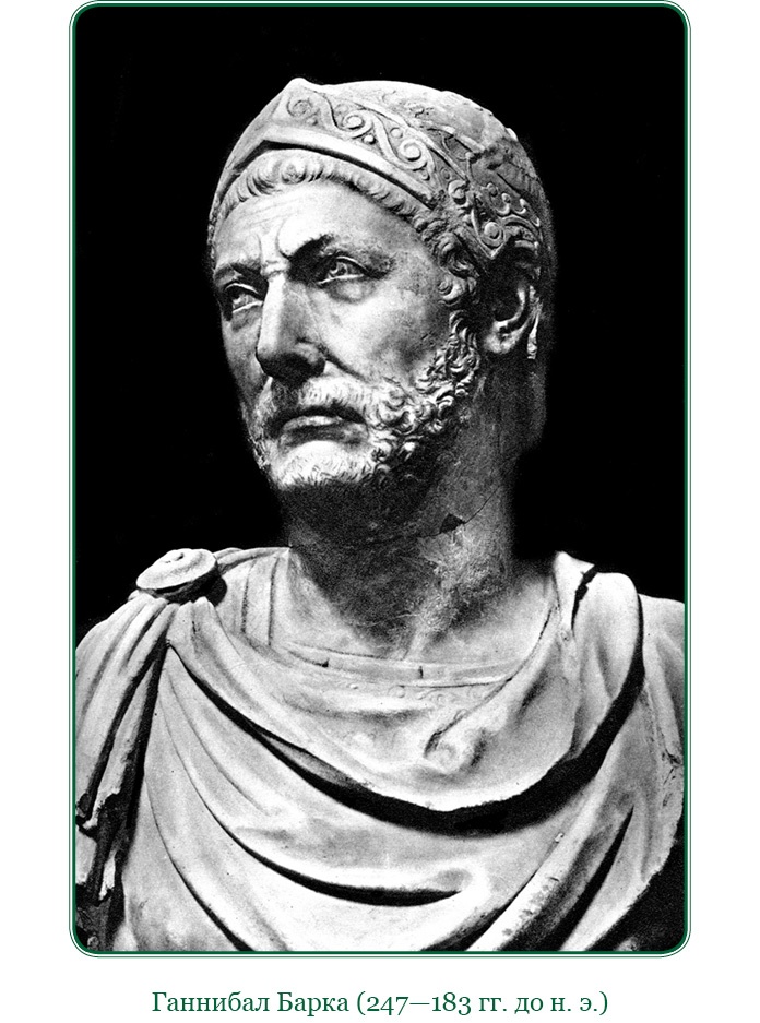 Иллюстрация к книге — Ганнибал у ворот! [i_019.jpg]