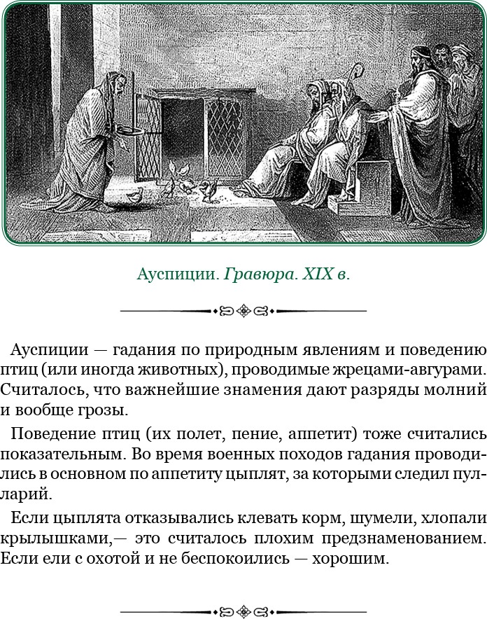 Иллюстрация к книге — Ганнибал у ворот! [i_026.jpg]