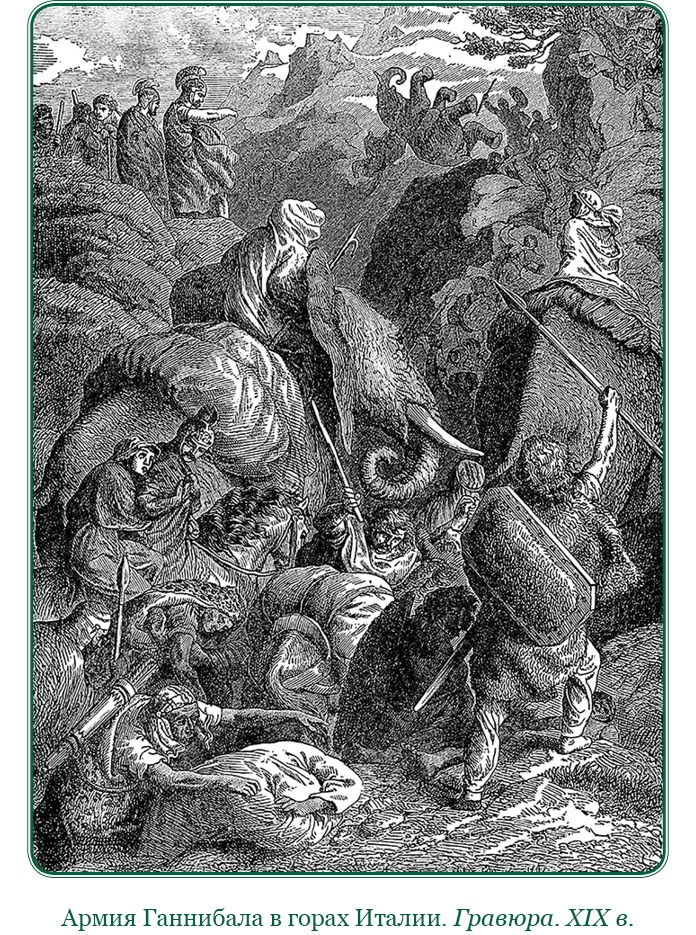 Иллюстрация к книге — Ганнибал у ворот! [i_029.jpg]