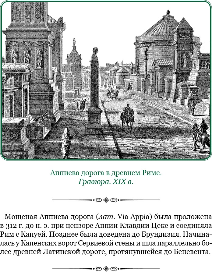 Иллюстрация к книге — Ганнибал у ворот! [i_037.jpg]