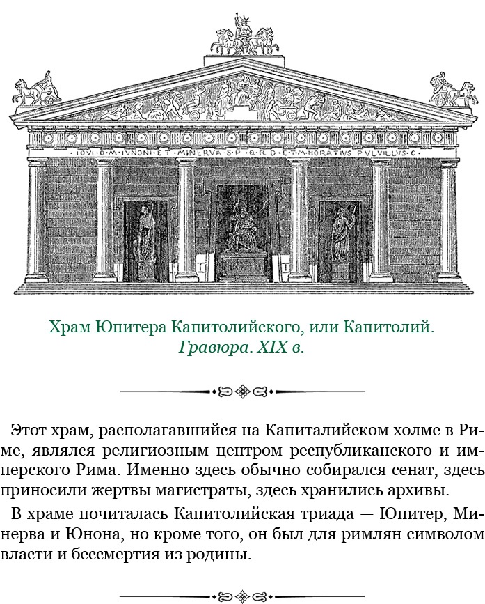 Иллюстрация к книге — Ганнибал у ворот! [i_038.jpg]