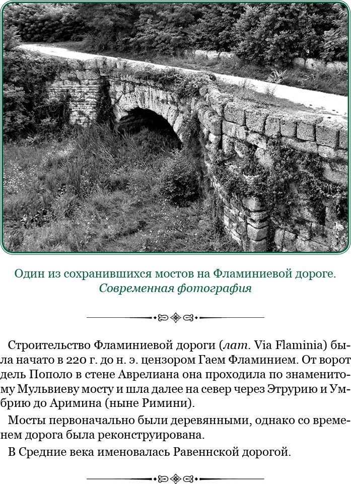 Иллюстрация к книге — Ганнибал у ворот! [i_043.jpg]