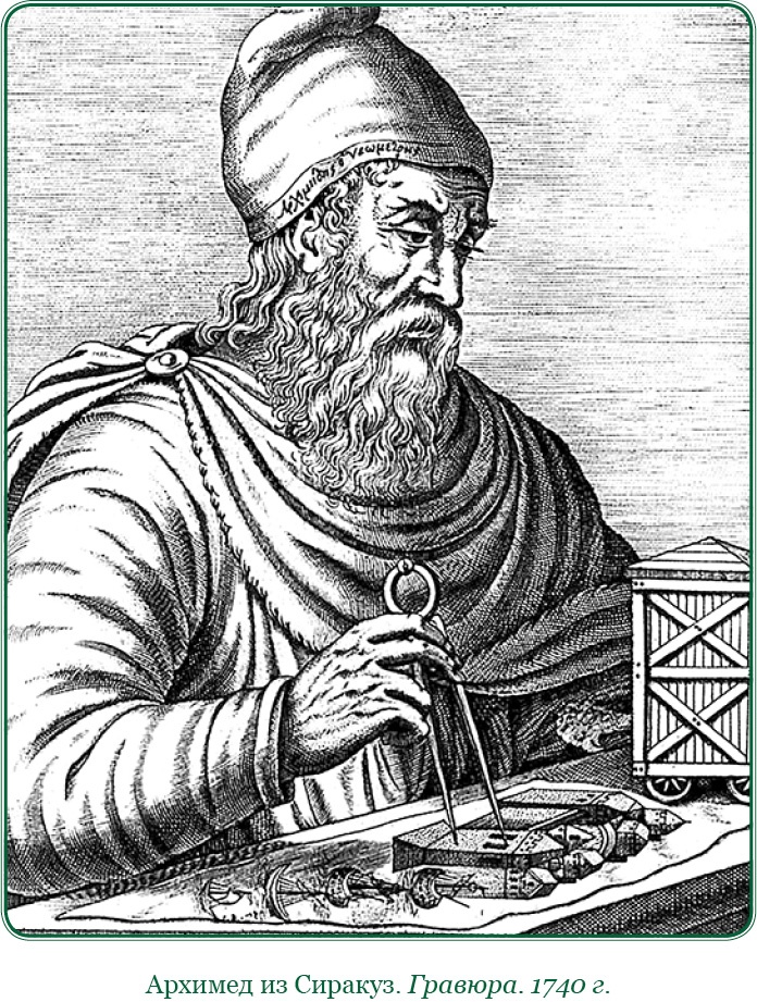 Иллюстрация к книге — Ганнибал у ворот! [i_068.jpg]