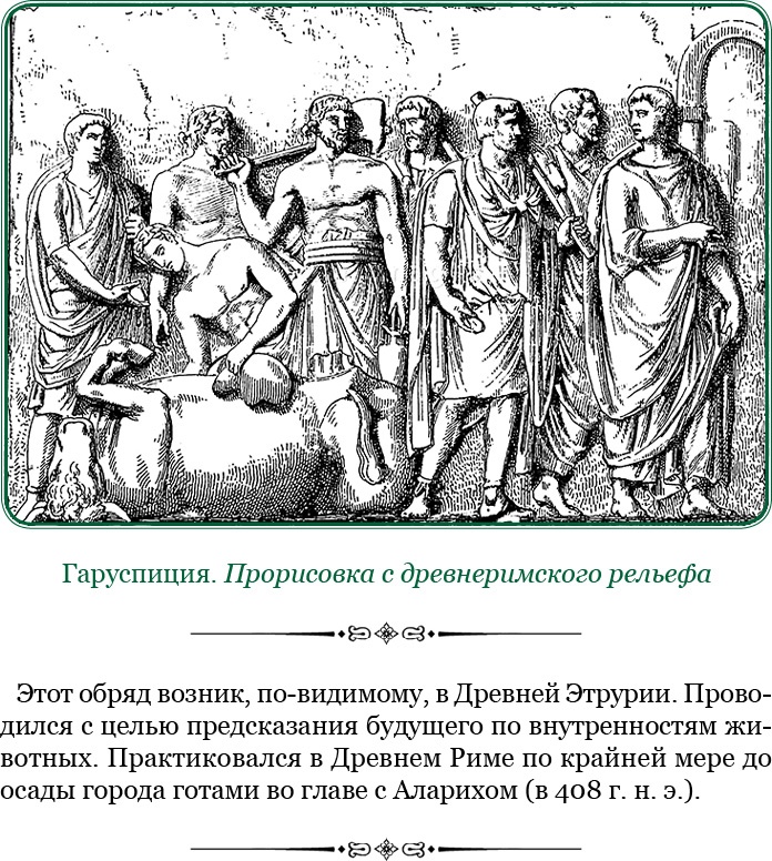 Иллюстрация к книге — Ганнибал у ворот! [i_075.jpg]