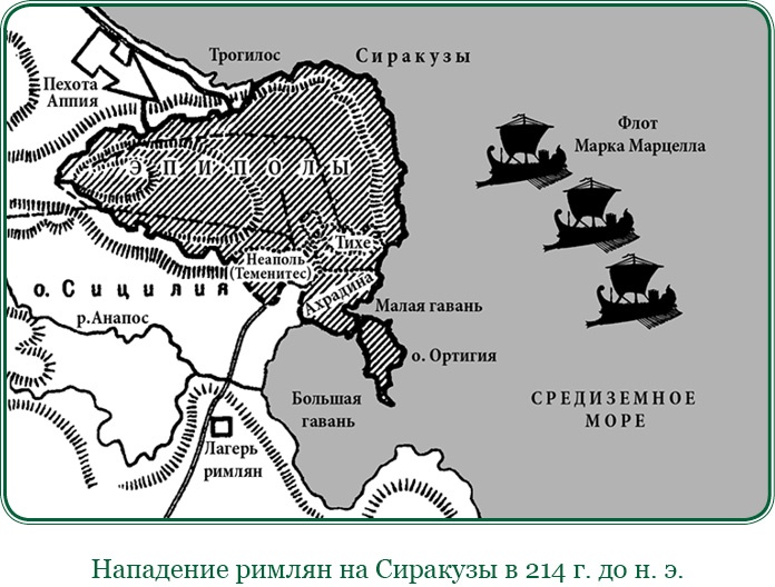 Иллюстрация к книге — Ганнибал у ворот! [i_077.jpg]