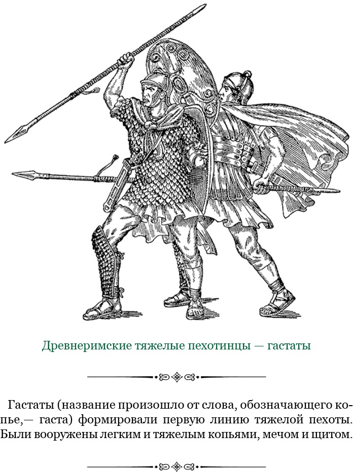 Иллюстрация к книге — Ганнибал у ворот! [i_083.jpg]