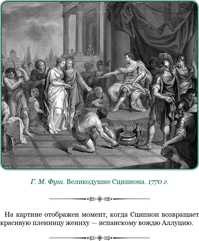 Иллюстрация к книге — Ганнибал у ворот! [i_094.jpg]