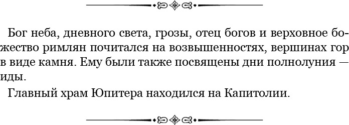 Иллюстрация к книге — Ганнибал у ворот! [i_114.jpg]