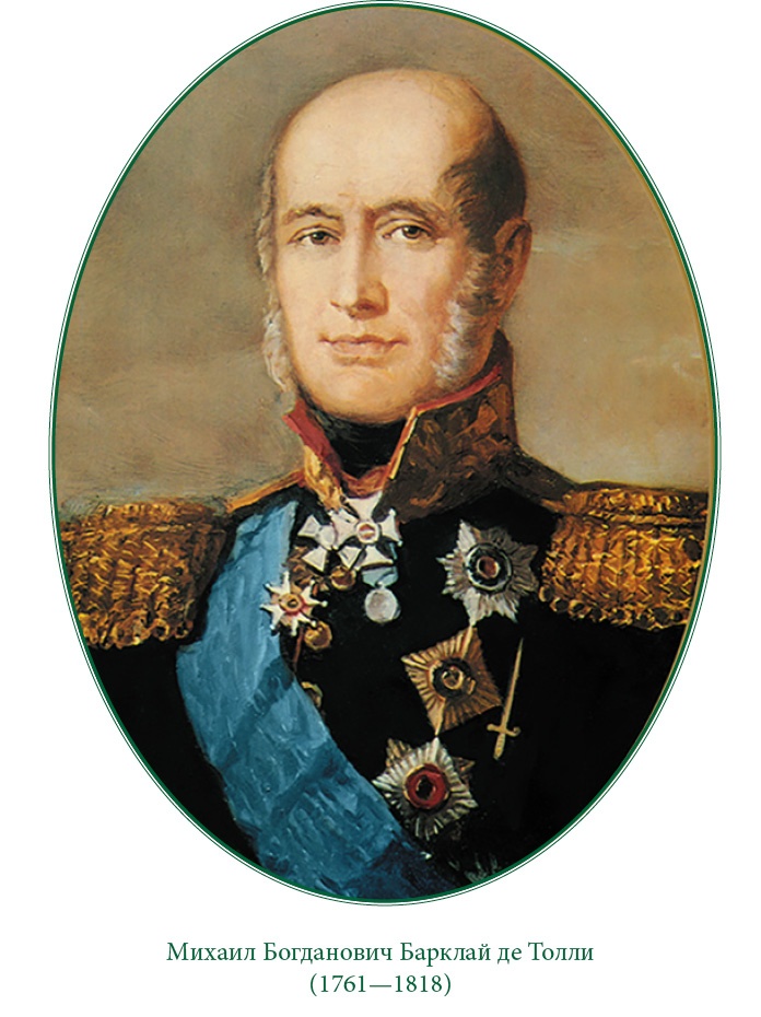 Иллюстрация к книге — Изображение военных действий 1812 года [i_004.jpg]