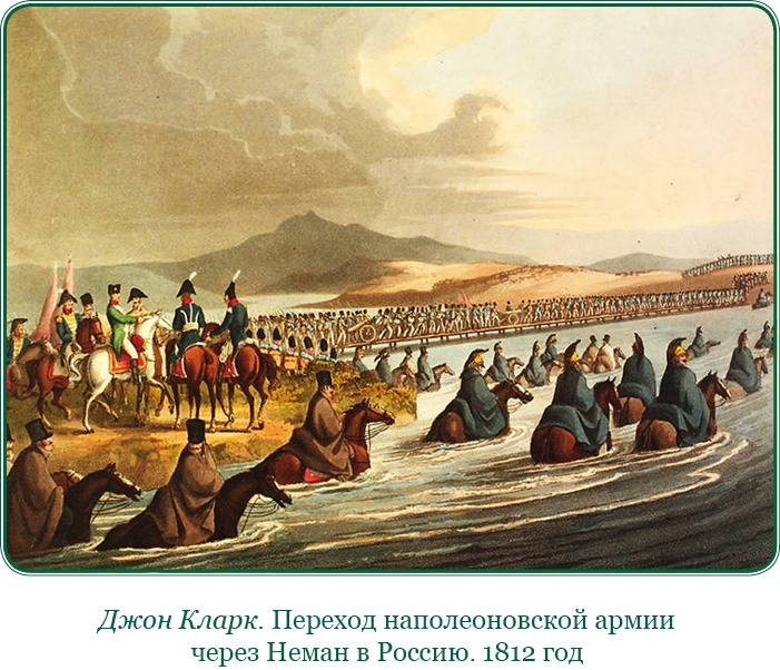 Иллюстрация к книге — Изображение военных действий 1812 года [i_025.jpg]