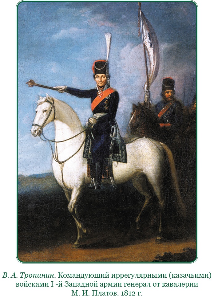 Иллюстрация к книге — Изображение военных действий 1812 года [i_026.jpg]