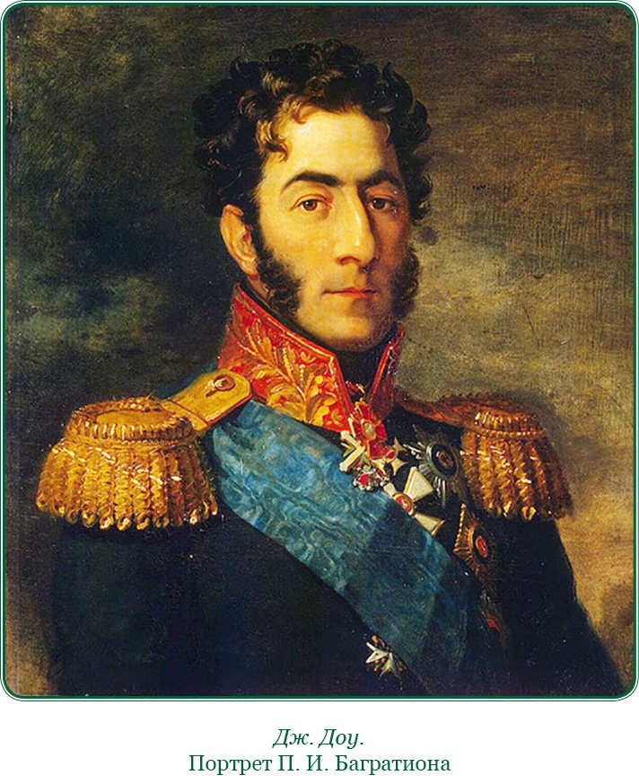 Иллюстрация к книге — Изображение военных действий 1812 года [i_029.jpg]