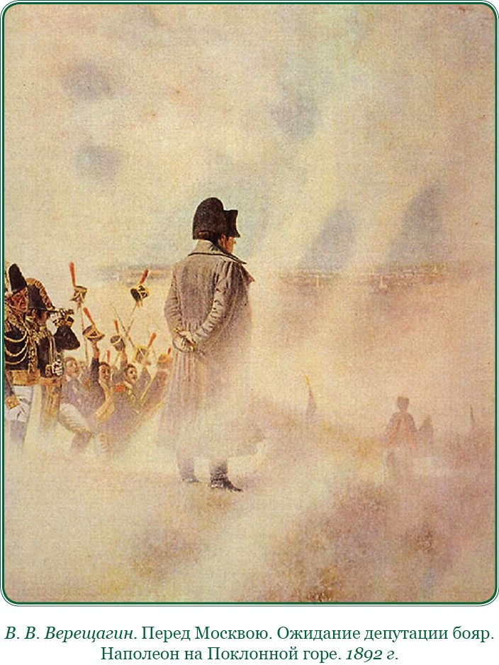 Иллюстрация к книге — Изображение военных действий 1812 года [i_040.jpg]