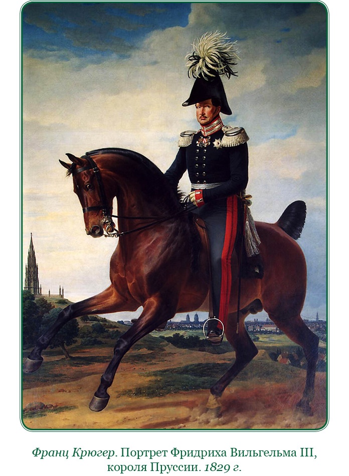 Иллюстрация к книге — Изображение военных действий 1812 года [i_049.jpg]