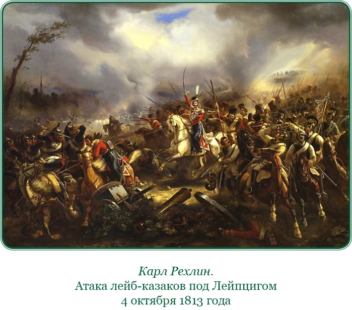 Иллюстрация к книге — Изображение военных действий 1812 года [i_052.jpg]