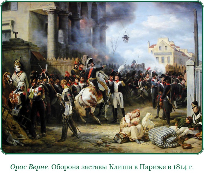 Иллюстрация к книге — Изображение военных действий 1812 года [i_055.jpg]