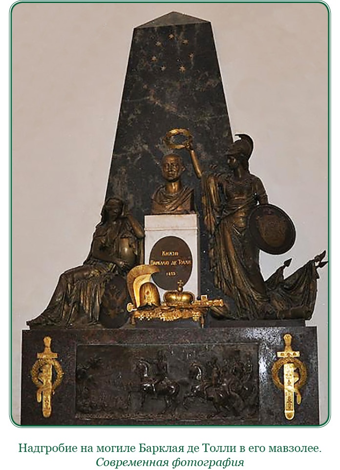 Иллюстрация к книге — Изображение военных действий 1812 года [i_058.jpg]