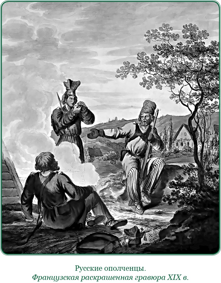 Иллюстрация к книге — Изображение военных действий 1812 года [i_082.jpg]