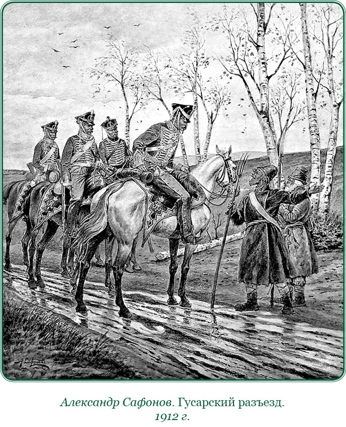 Иллюстрация к книге — Изображение военных действий 1812 года [i_088.jpg]