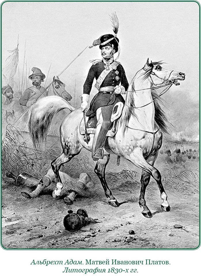 Иллюстрация к книге — Изображение военных действий 1812 года [i_095.jpg]