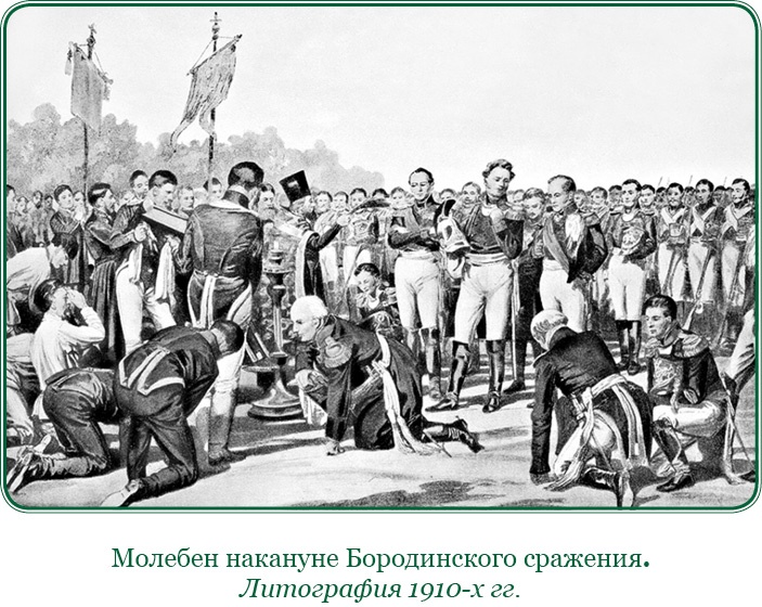 Иллюстрация к книге — Изображение военных действий 1812 года [i_122.jpg]
