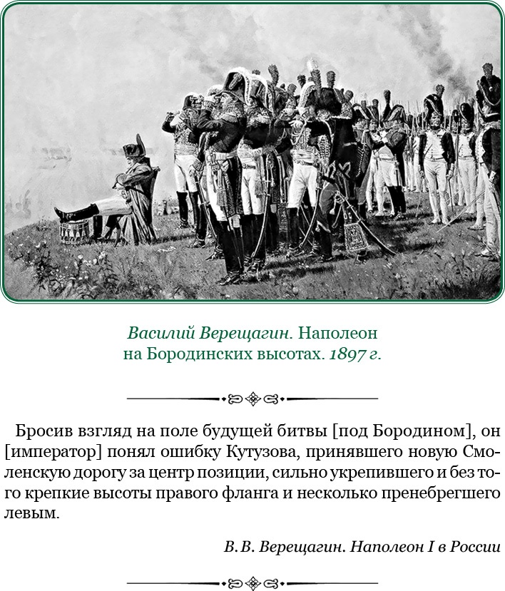 Иллюстрация к книге — Изображение военных действий 1812 года [i_123.jpg]