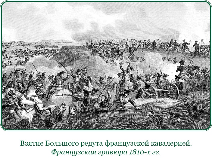 Иллюстрация к книге — Изображение военных действий 1812 года [i_134.jpg]