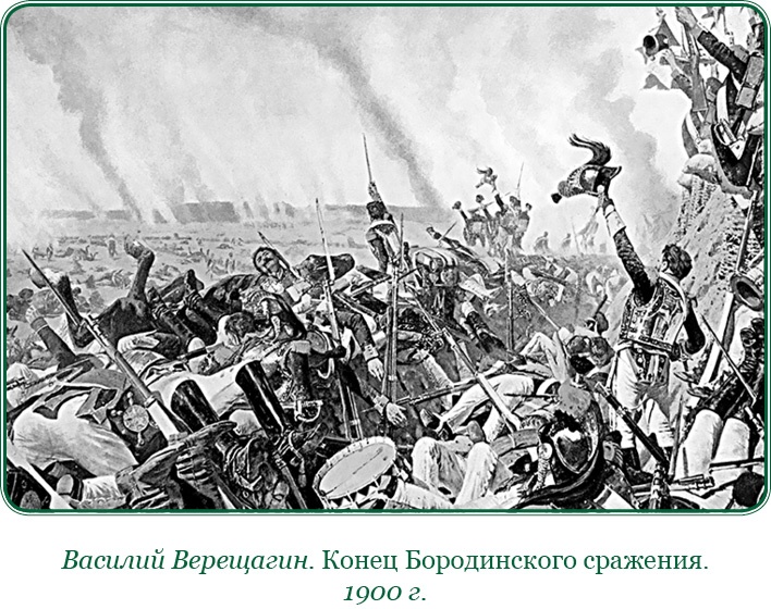 Иллюстрация к книге — Изображение военных действий 1812 года [i_139.jpg]