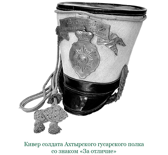 Иллюстрация к книге — Изображение военных действий 1812 года [i_148.jpg]