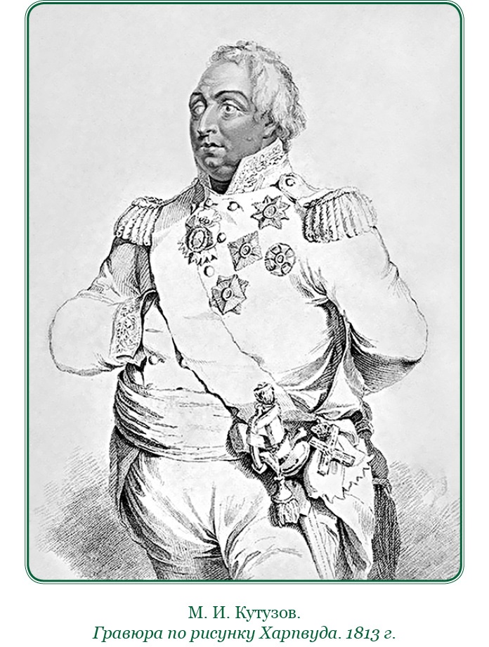 Иллюстрация к книге — Изображение военных действий 1812 года [i_157.jpg]