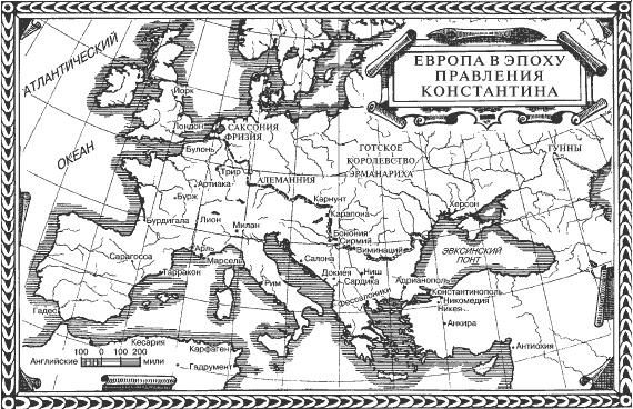 Иллюстрация к книге — Константин Великий. Первый христианский император [i_006.jpg]