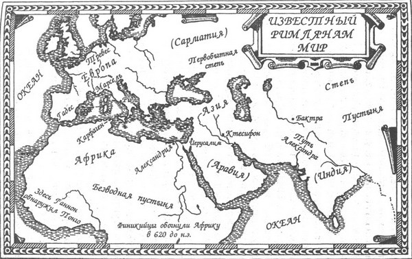 Иллюстрация к книге — Тиберий. Преемник Августа [map1.jpg]