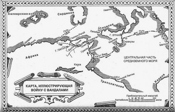 Иллюстрация к книге — Юстиниан. Великий законодатель [map4.jpg]