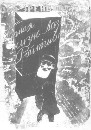 Иллюстрация к книге — Бурная жизнь Ильи Эренбурга [i_009.jpg]