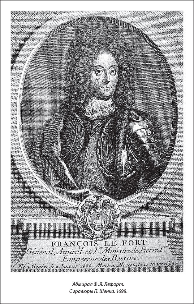 Иллюстрация к книге — Русский Галантный век в лицах и сюжетах. Kнига первая [i_004.jpg]