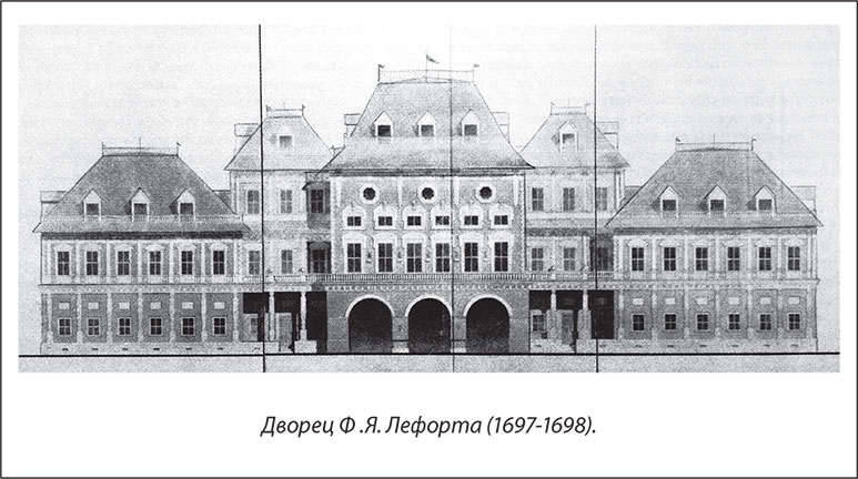 Иллюстрация к книге — Русский Галантный век в лицах и сюжетах. Kнига первая [i_005.jpg]