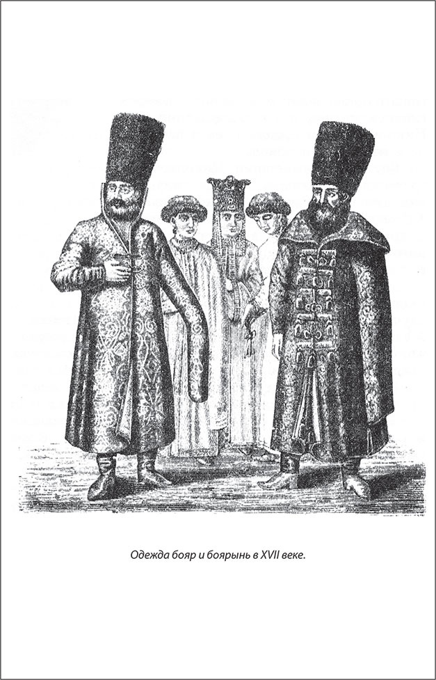 Иллюстрация к книге — Русский Галантный век в лицах и сюжетах. Kнига первая [i_008.jpg]