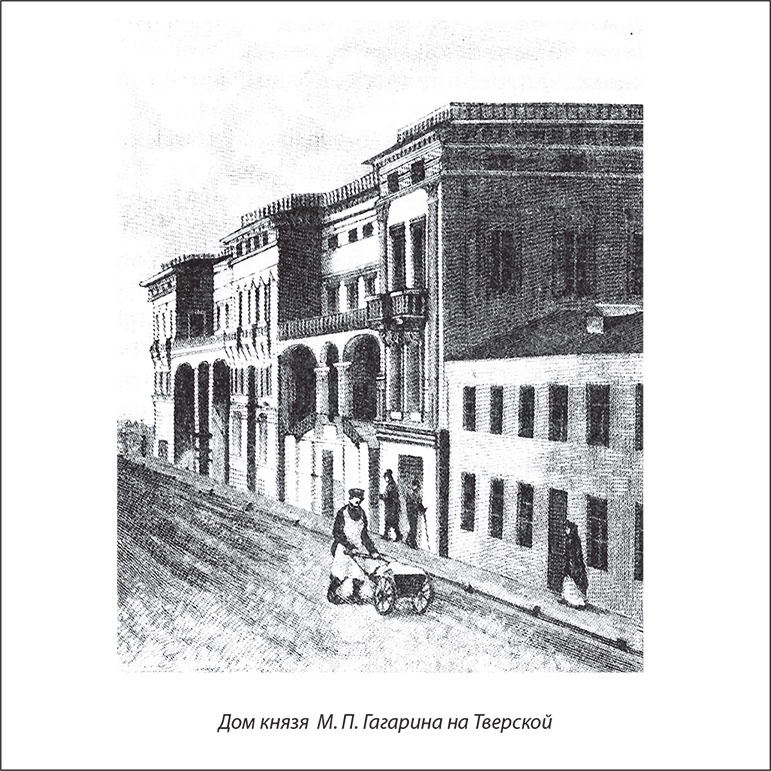 Иллюстрация к книге — Русский Галантный век в лицах и сюжетах. Kнига первая [i_015.jpg]