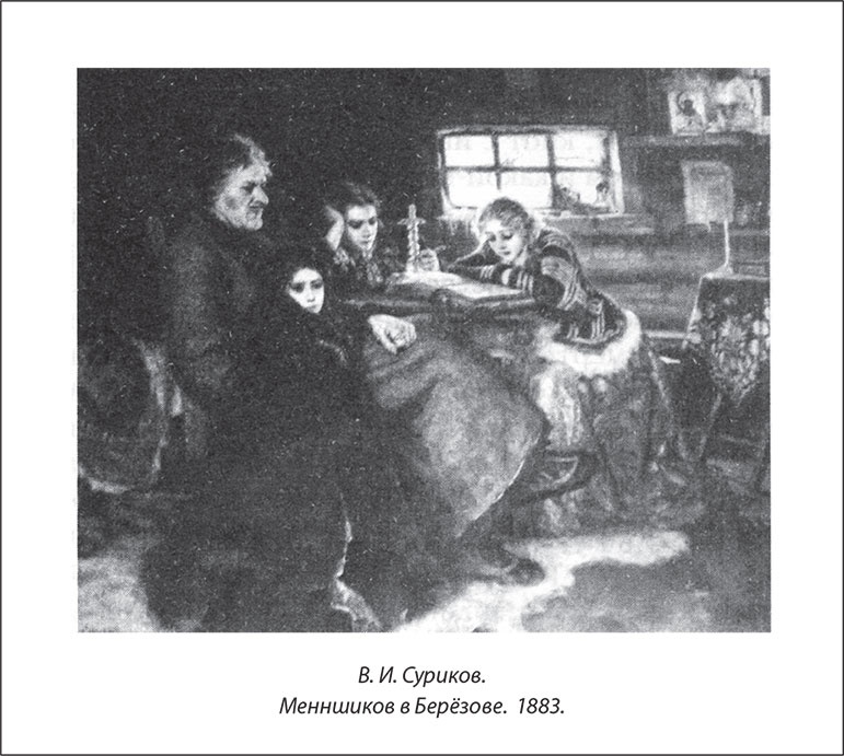 Иллюстрация к книге — Русский Галантный век в лицах и сюжетах. Kнига первая [i_018.jpg]