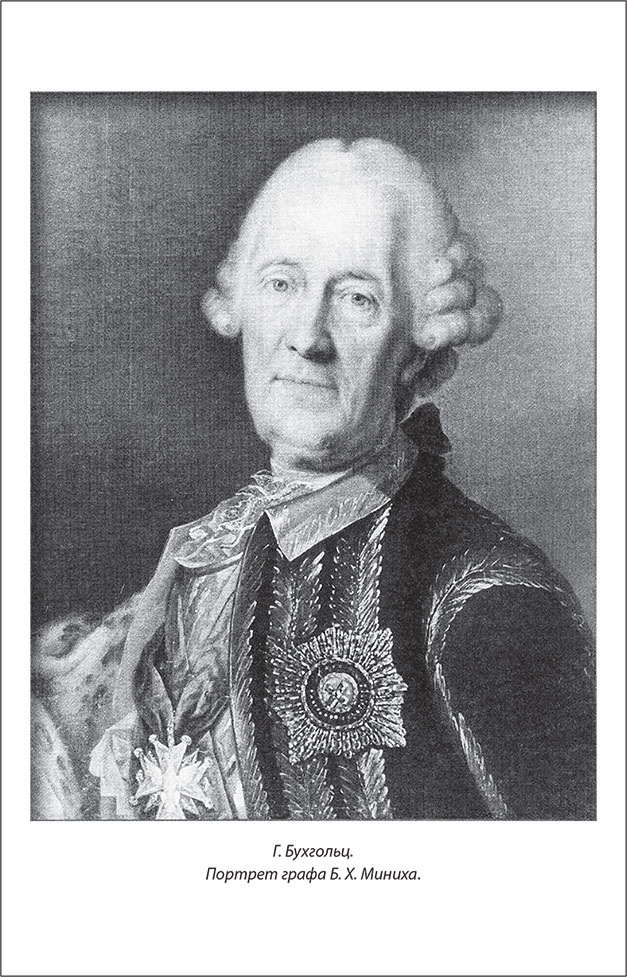 Иллюстрация к книге — Русский Галантный век в лицах и сюжетах. Kнига первая [i_036.jpg]