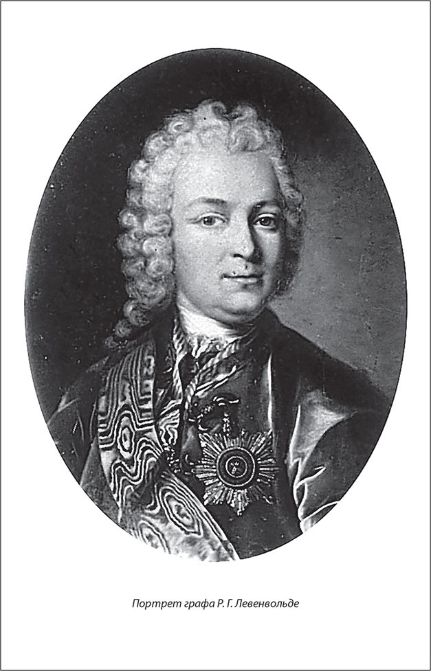 Иллюстрация к книге — Русский Галантный век в лицах и сюжетах. Kнига первая [i_037.jpg]