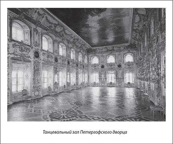 Иллюстрация к книге — Русский Галантный век в лицах и сюжетах. Kнига первая [i_048.jpg]