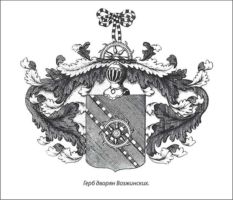 Иллюстрация к книге — Русский Галантный век в лицах и сюжетах. Kнига первая [i_053.jpg]