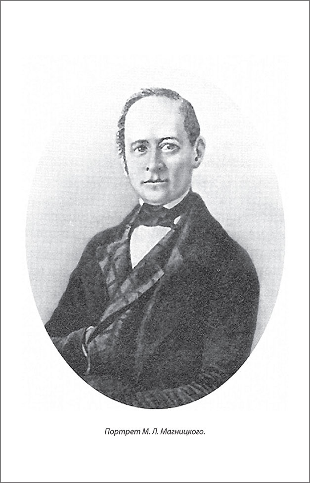 Иллюстрация к книге — Русский Галантный век в лицах и сюжетах. Kнига первая [i_071.jpg]