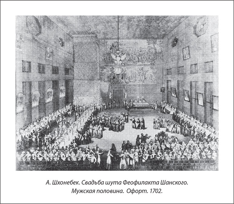 Иллюстрация к книге — Русский Галантный век в лицах и сюжетах. Kнига вторая [i_003.jpg]