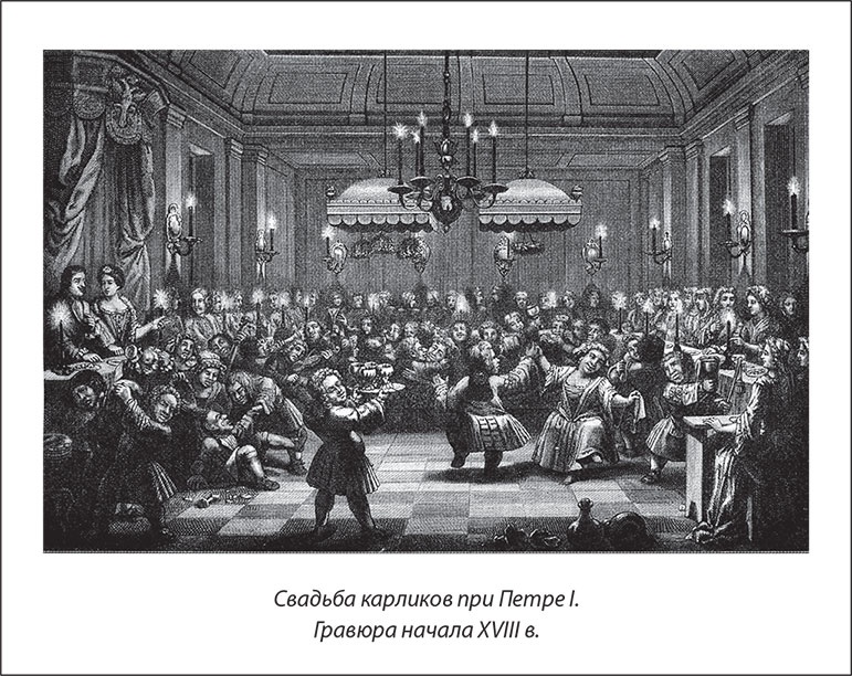 Иллюстрация к книге — Русский Галантный век в лицах и сюжетах. Kнига вторая [i_011.jpg]