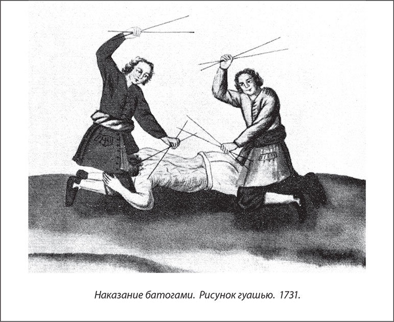 Иллюстрация к книге — Русский Галантный век в лицах и сюжетах. Kнига вторая [i_013.jpg]