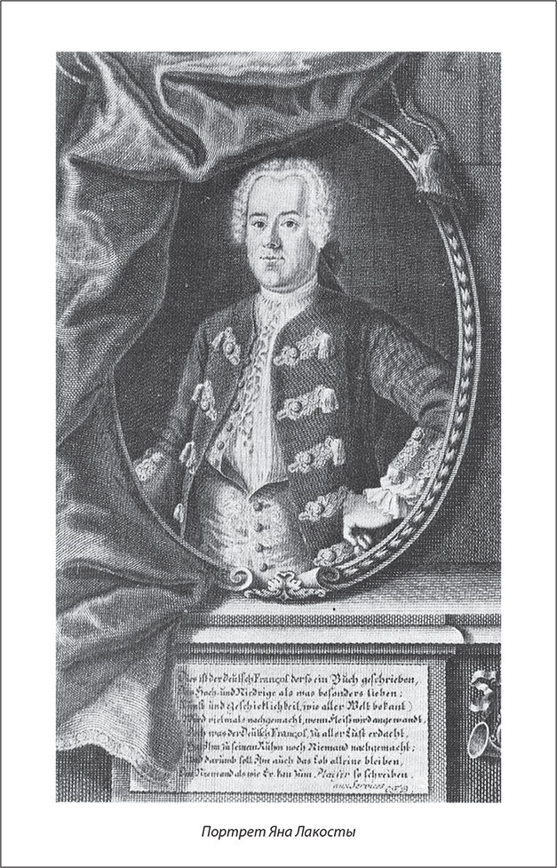 Иллюстрация к книге — Русский Галантный век в лицах и сюжетах. Kнига вторая [i_014.jpg]