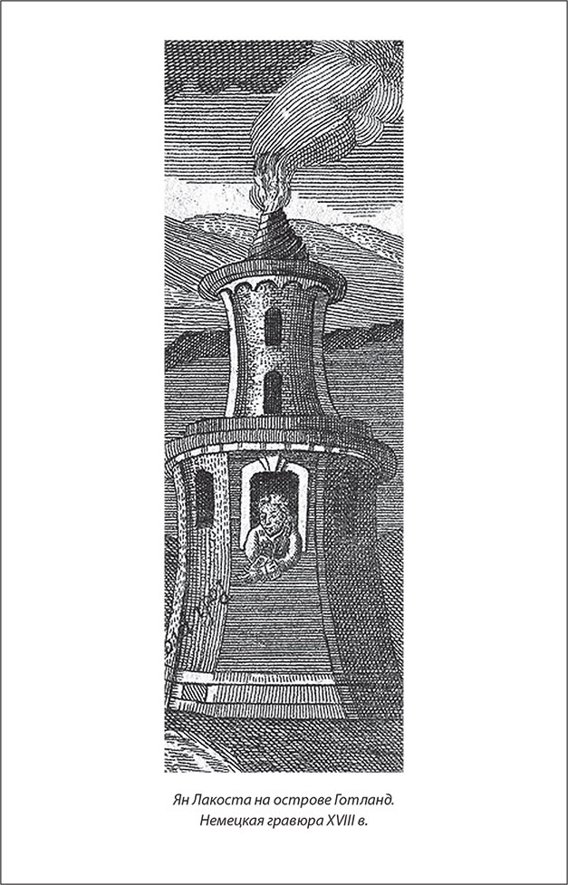 Иллюстрация к книге — Русский Галантный век в лицах и сюжетах. Kнига вторая [i_017.jpg]